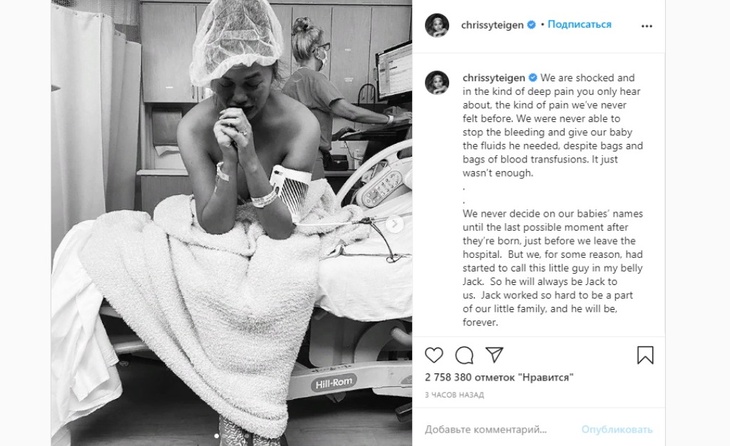 Известная модель потеряла ребенка во время родов Известная модель потеряла ребенка во время родов