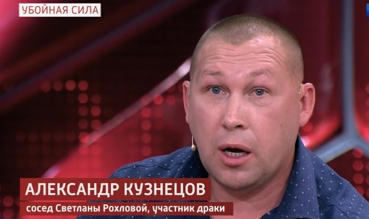 участник массовой драки 