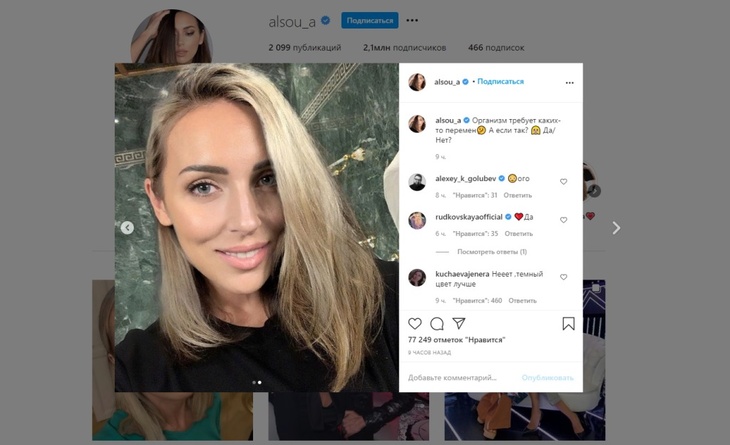 Назад в прошлое: Алсу вернула себе образ 20-летней давности