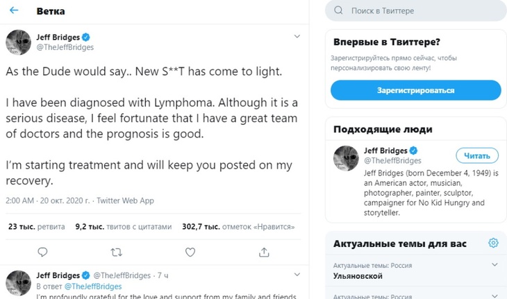 Звезда «Большого Лебовски» Джефф Бриджес рассказал о страшном диагнозе цитатой из фильма