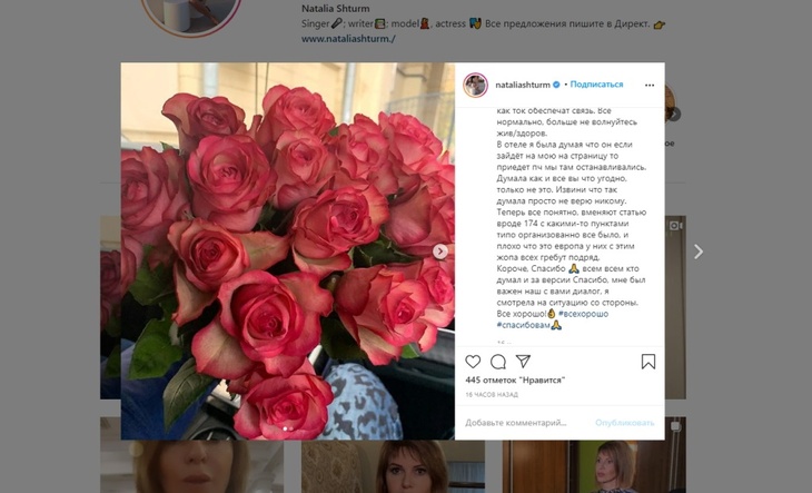 «Все нормально, он в СИЗО»: Штурм узнала об аресте молодого любовника