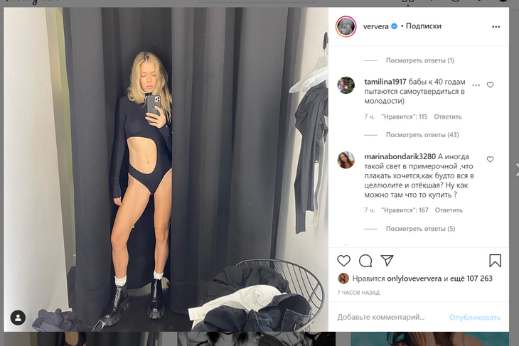 «Богиня»: сексапильная Брежнева оголила плоский живот на фото