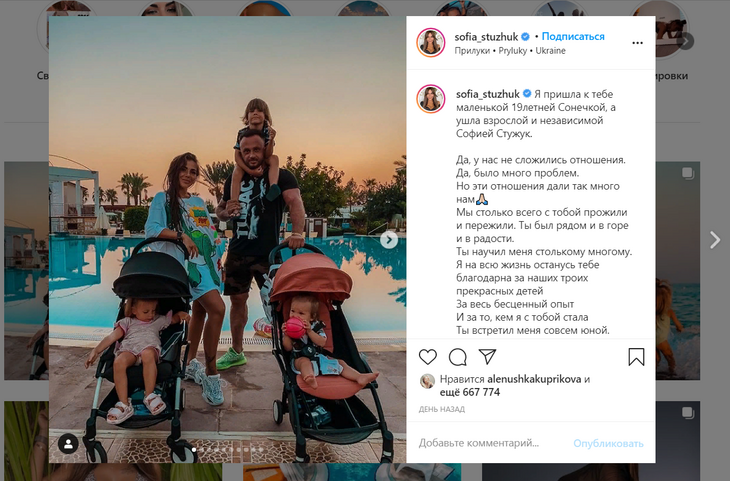 Блогер Стужук похоронила мужа в закрытом гробу