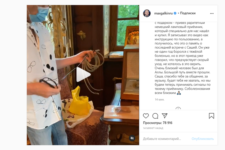 «Часть моей жизни»: Пугачева впала в истерику из-за смерти Кальянова