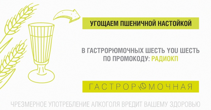 Гастрорюмочная