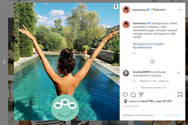 «Совсем ополоумела»: Каменских затравили за абсолютно голое тело