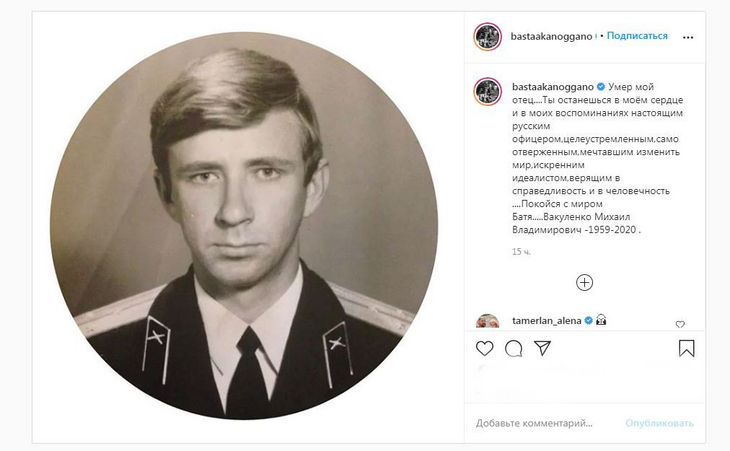 Пост в Instagram
