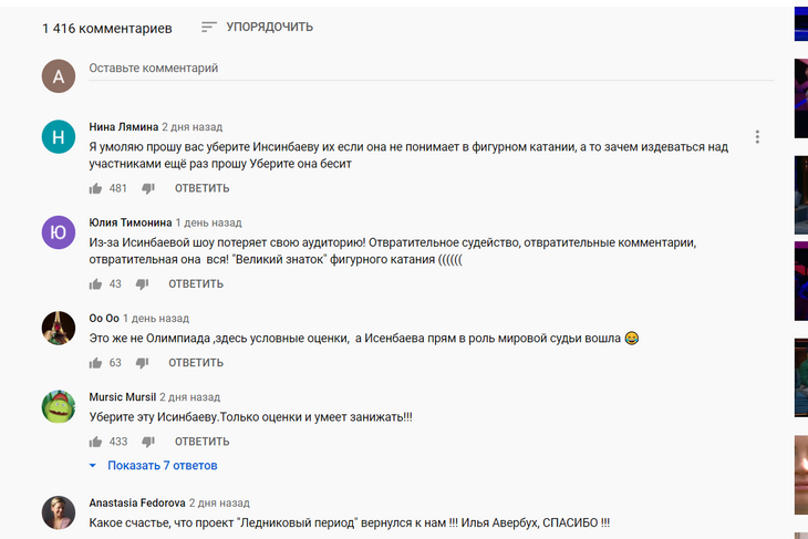 Трибуны плавятся: новый сезон «Ледникового периода» сотрясают скандалы