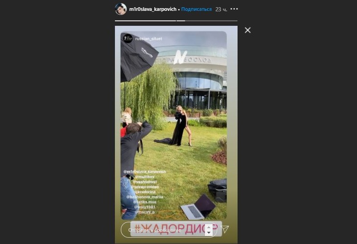 Сторис Карпович