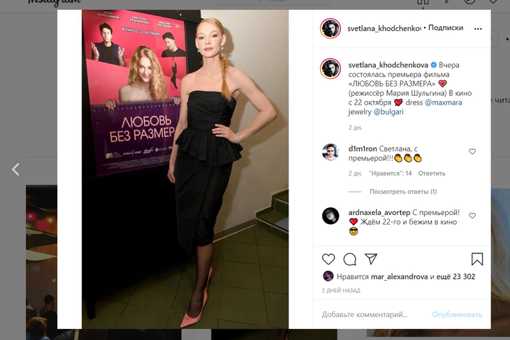 «Мешок нацепила»: образ Ходченковой окрестили «модным провалом» «Мешок нацепила»: образ Ходченковой окрестили «модным провалом»