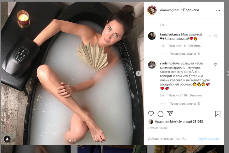 «Запредельно горячо»: Климова показала снимки абсолютно голого тела