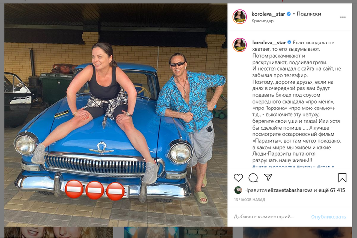 Все вокруг паразиты: Королева потребовала оставить их с Глушко в покое