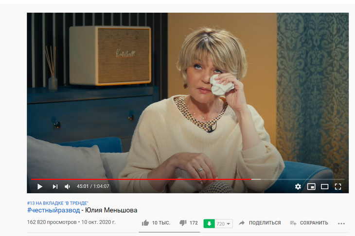 «Глубоко раненая»: Меньшова и Муцениеце разрыдались, обсуждая развод