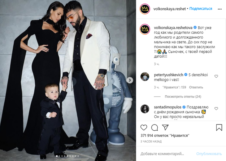 Снова вместе: Решетова и Тимати показали семейную фотосессию с сыном Снова вместе: Решетова и Тимати показали семейную фотосессию с сыном