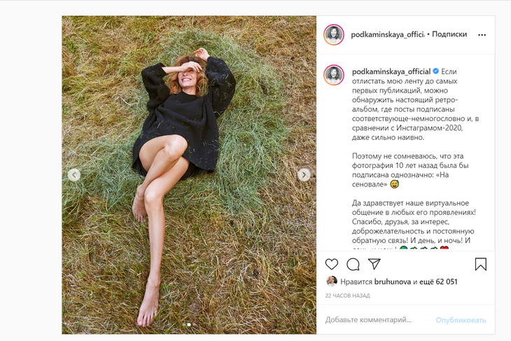 «Не поверить, что уже за 40»: Подкаминская показала бесконечные ноги