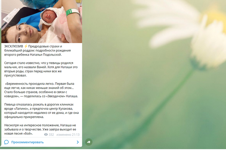 «Стало больше»: Подольскую мучили предродовые страхи