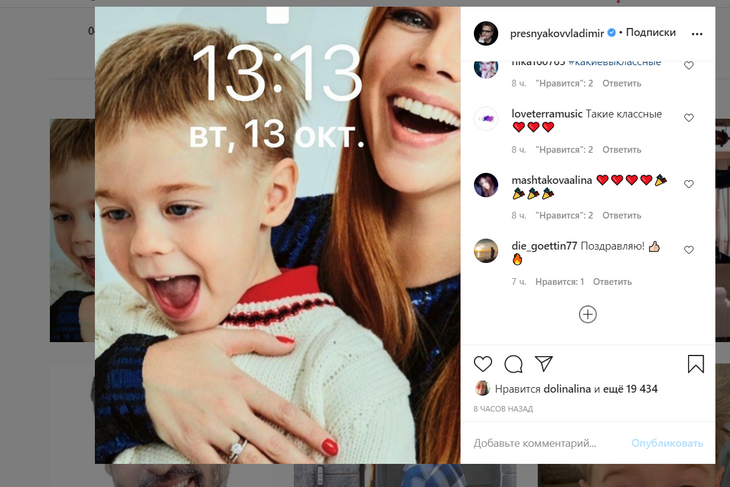 «От всего сердца»: Преснякова поздравляют с рождением сына