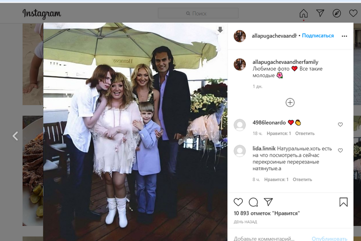 «Сытная и веселая»: Пугачеву не узнали на семейном снимке