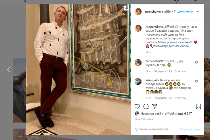 «Теперь щукарь»: в семье Рыбина и Сенчуковой произошло пополнение