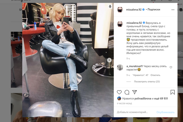 «Сняла груз с головы»: Шишкова решилась на смену имиджа