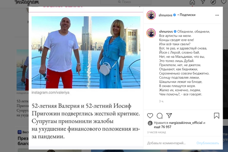 «Пора уезжать из страны»: Шнуров вновь провоцирует Пригожина и Валерию