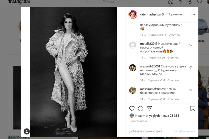 «Огненная искусительница»: Шпица произвела фурор снимком голого тела