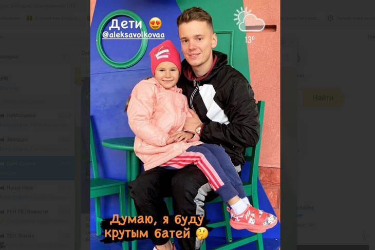 «Буду крутым батей»: сын Валерии подтвердил беременность жены «Буду крутым батей»: сын Валерии подтвердил беременность жены