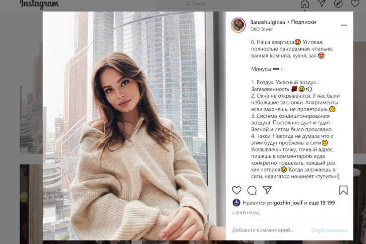 «Зажрались»: беременная невестка Валерии раскритиковала новую квартиру