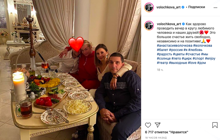 Волочкова показала главную часть тела своего любовника 