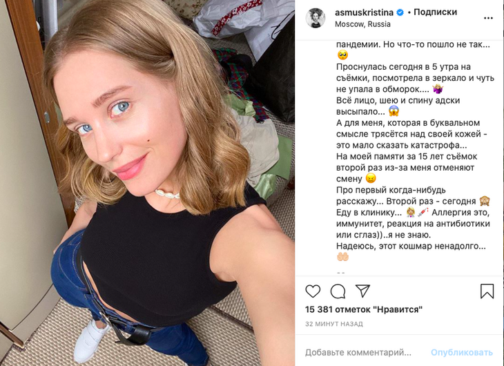 «Сглаз»: Асмус отменила съемки из-за проблем со здоровьем 