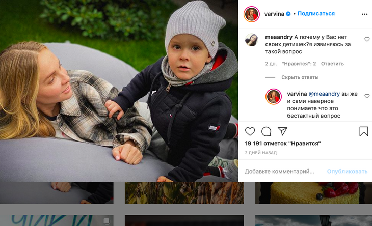 «Хотите сделать больно»: Варвину огорчил вопрос поклонницы о детях 