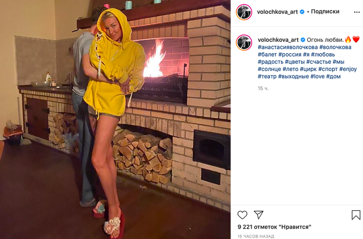 «Огонь!»: Волочкова впервые показала жениха в полный рост 