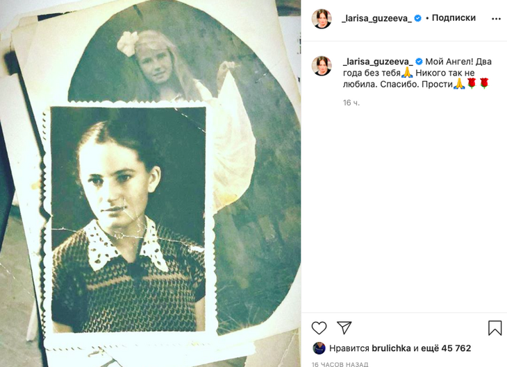 «Мой ангел»: Гузеева показала фото самого близкого человека 