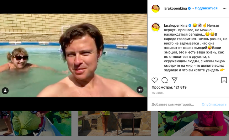 «Кто-то потерял, а я нашла»: Шаляпин вернулся к Копенкиной 