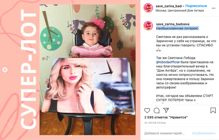 Лобода пожертвовала тяжелобольной девочке часы с автографом 