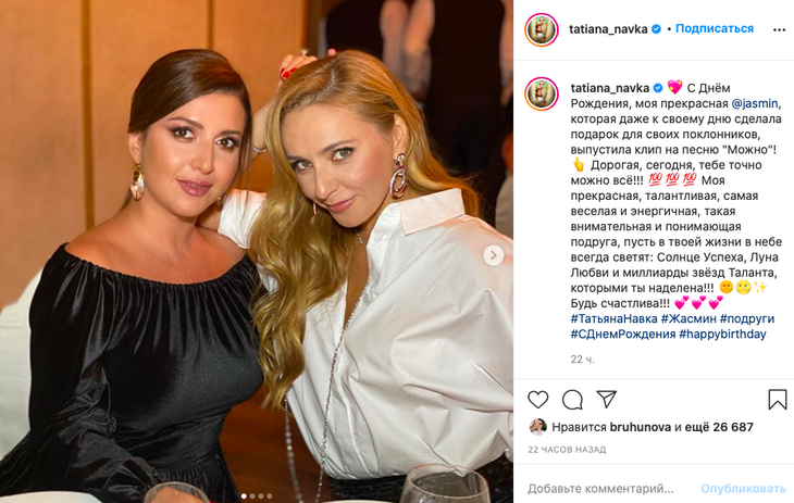 Звездные друзья и море цветов: Жасмин с размахом отметила 43-летие 