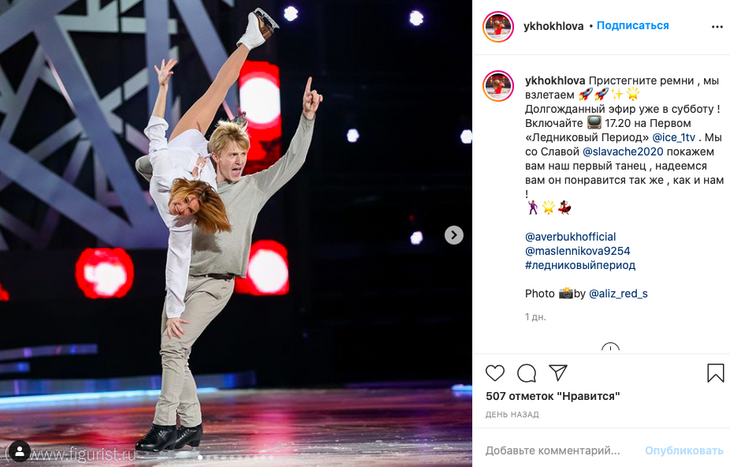 Кто займет место травмированной Тотьмяниной в «Ледниковом периоде»? 