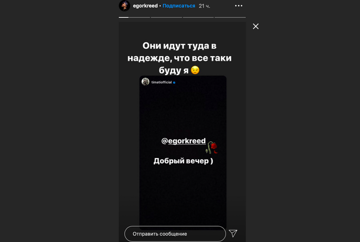 «Идут в надежде, что там буду я»: Крид высмеял холостяка-Тимати 