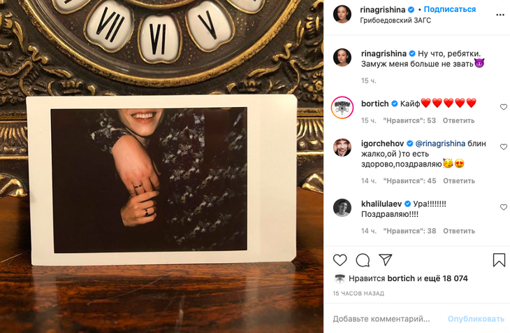 Звезда «Полицейского с Рублевки» Рина Гришина тайно вышла замуж 