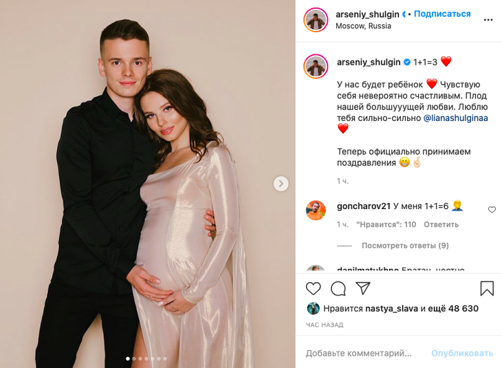 «Плод нашей большущей любви»: сын Валерии готовится стать отцом 