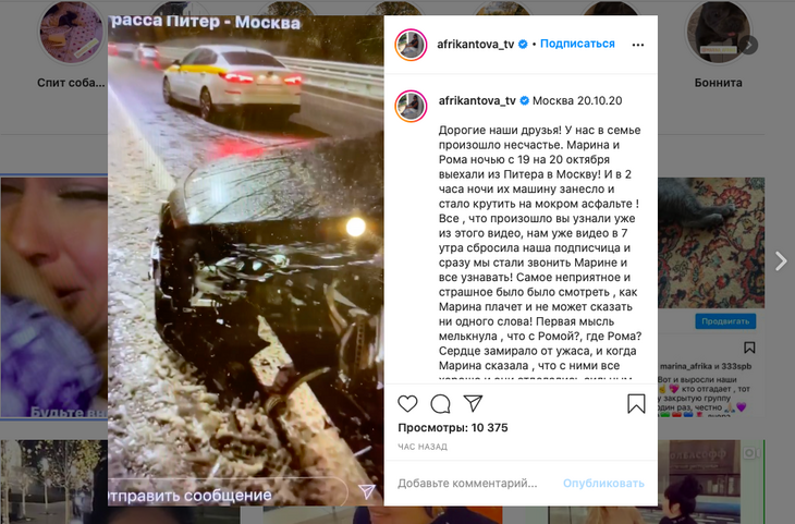 Звезды «Дома-2» Африкантова и Капаклы едва не погибли в страшном ДТП Звезды «Дома-2» Африкантова и Капаклы едва не погибли в страшном ДТП