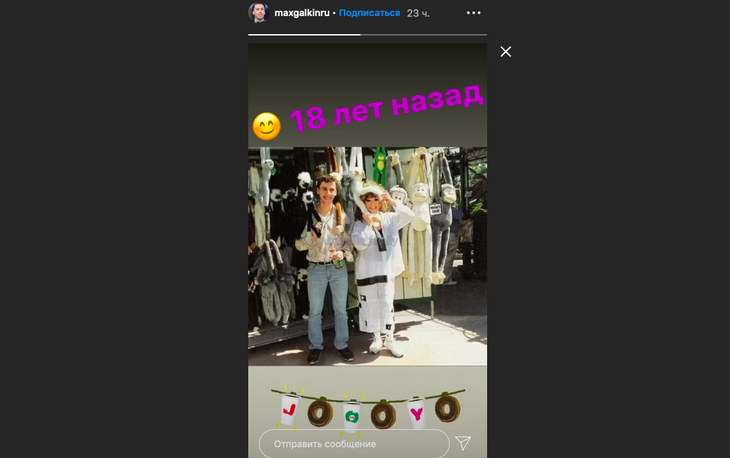 «Будто мама и сын»: Галкин показал архивное фото Пугачевой 