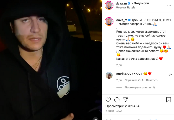 «Удали все фото с IPhone»: Дава намекнул на разрыв с Бузовой 