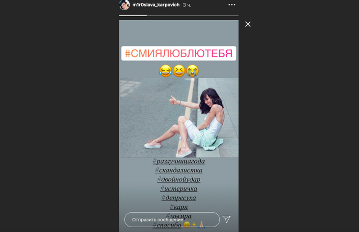 «Истеричка и мымра»: Карпович едко высказалась о романе с Прилучным 