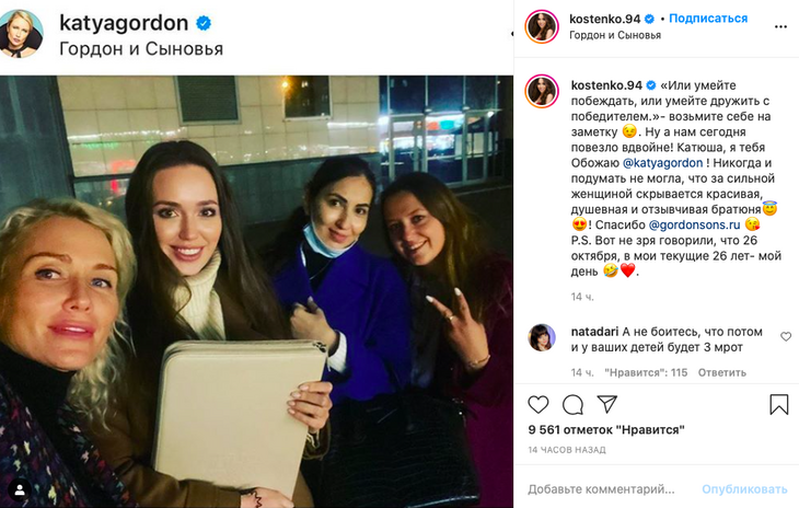 «Отстояла»: Костенко отпраздновала победу в алиментной войне Тарасова 