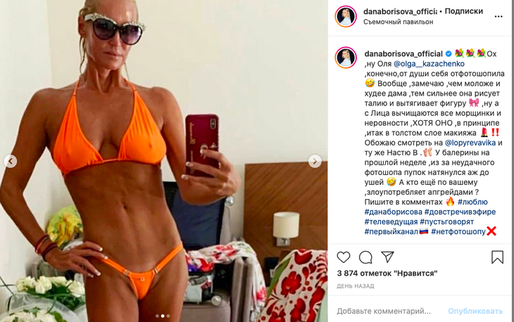 «Пупок натянут до ушей»: Борисова уличила Волочкову в неумелой ретуши 