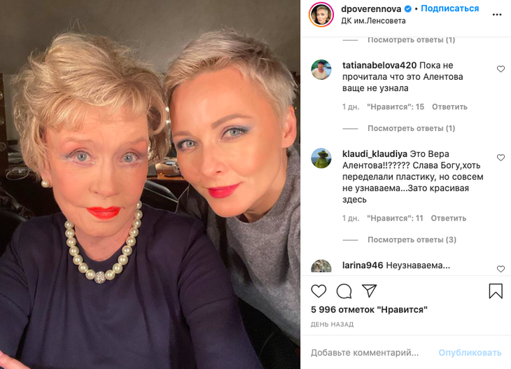 «Оторвать руки тем, кому она доверила лицо»: фанаты не узнали Алентову «Оторвать руки тем, кому она доверила лицо»: фанаты не узнали Алентову