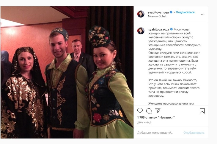 Сябитова призвала россиянок жить по новым правилам