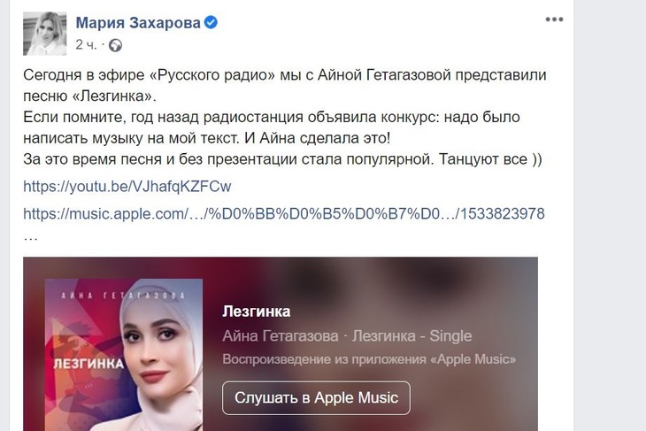 Захарова презентовала новую песню на свои стихи Захарова презентовала новую песню на свои стихи