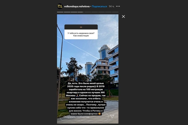 Цель после родов: Решетова продает элитную квартиру в Москве